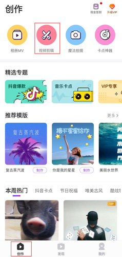 指尖特效app