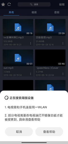 万能播放器app