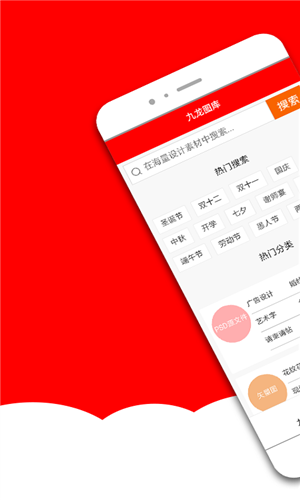 九龙图库app