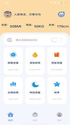 帧率猫app