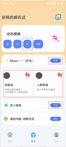 帧率猫app