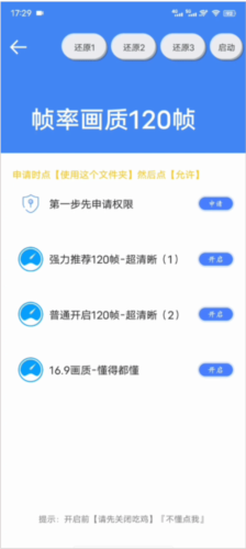 帧率猫app