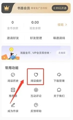 书路阅读app