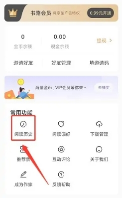 书路阅读app