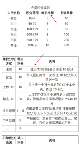 铅笔小说官方手机版