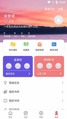 搜小说app最新版