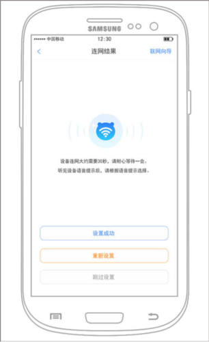 海尔小帅app(淘云互动)