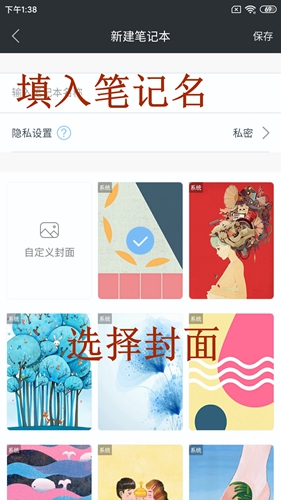 印记云笔记app