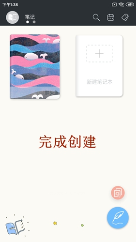 印记云笔记app