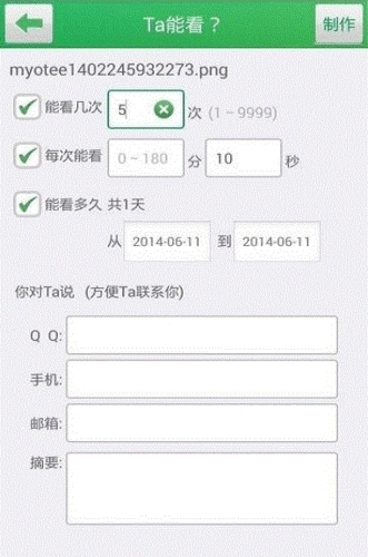 鹏保宝app