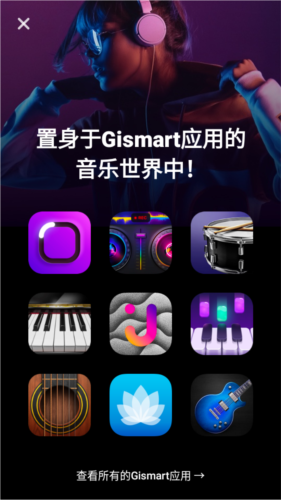 beatmakergo安卓版