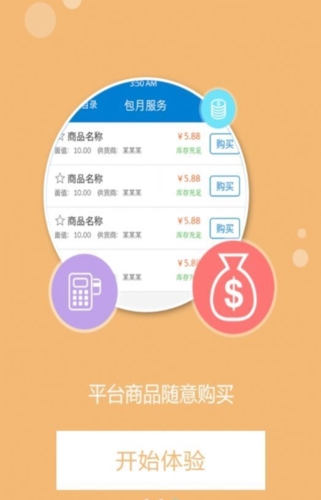 钻石卡盟app