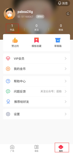 逗拍app