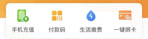 邮储银行手机银行app