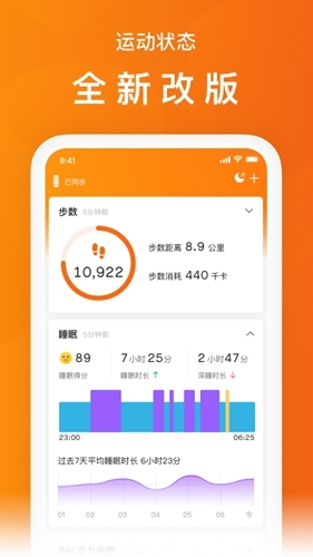 小米运动app