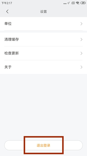 小米运动app