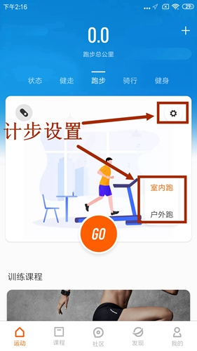 小米运动app