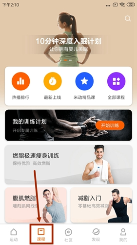 小米运动app