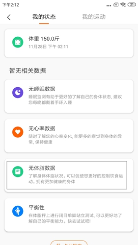 小米运动app