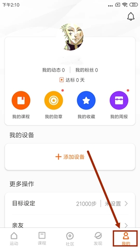 小米运动app