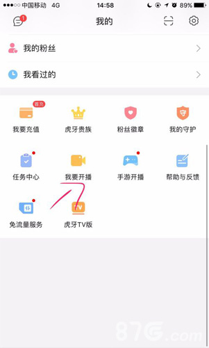 虎牙直播app