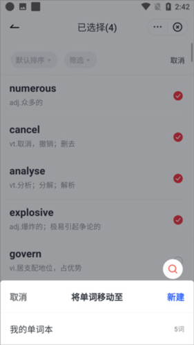 网易有道词典app