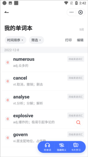 网易有道词典app