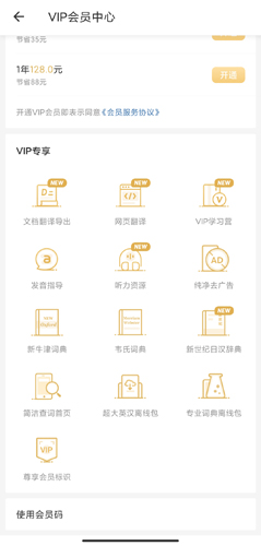 网易有道词典app