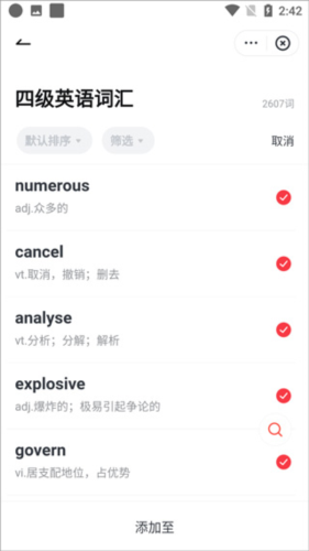 网易有道词典app