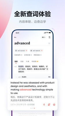 网易有道词典app