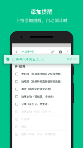 gnote随笔记app