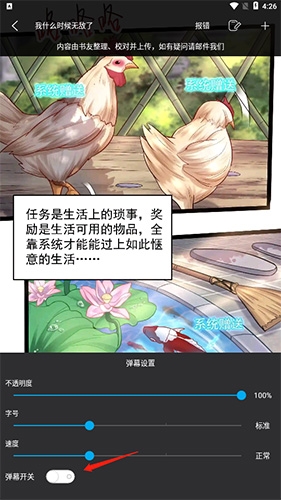 漫画天台app