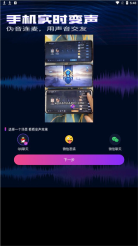 魔音变声精灵app