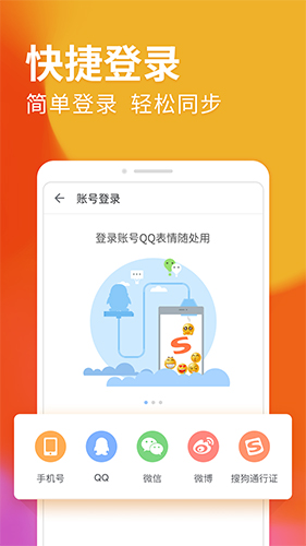 搜狗输入法app