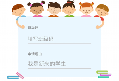 学乐云教学app