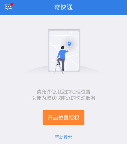 快递100app