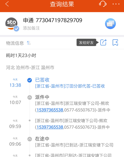 快递100app