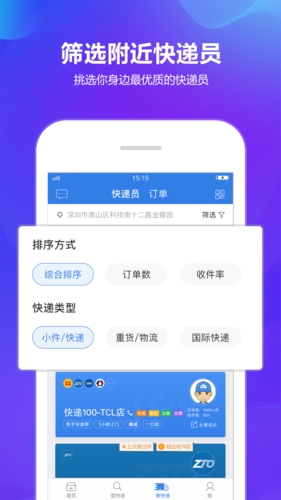 快递100app