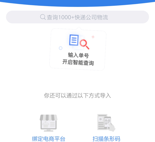 快递100app