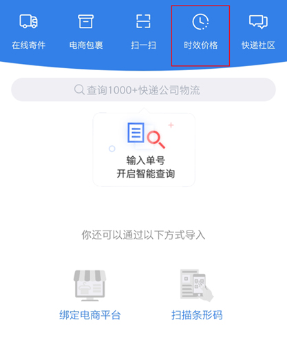 快递100app