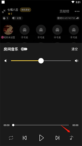 音对语聊app