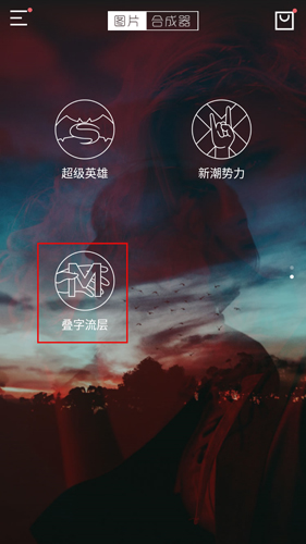 图片合成器app