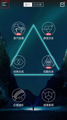 图片合成器app