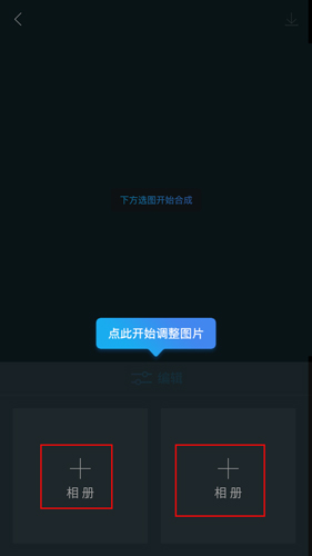 图片合成器app