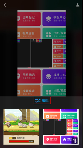 图片合成器app