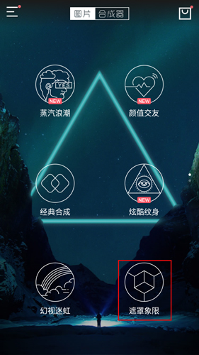 图片合成器app