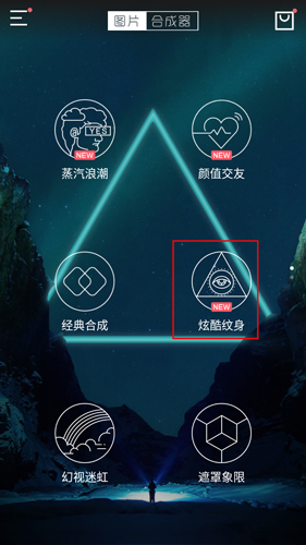 图片合成器app