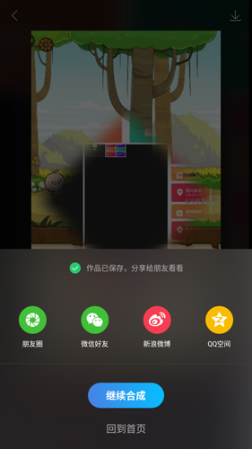 图片合成器app