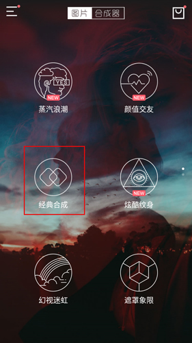 图片合成器app