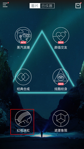 图片合成器app